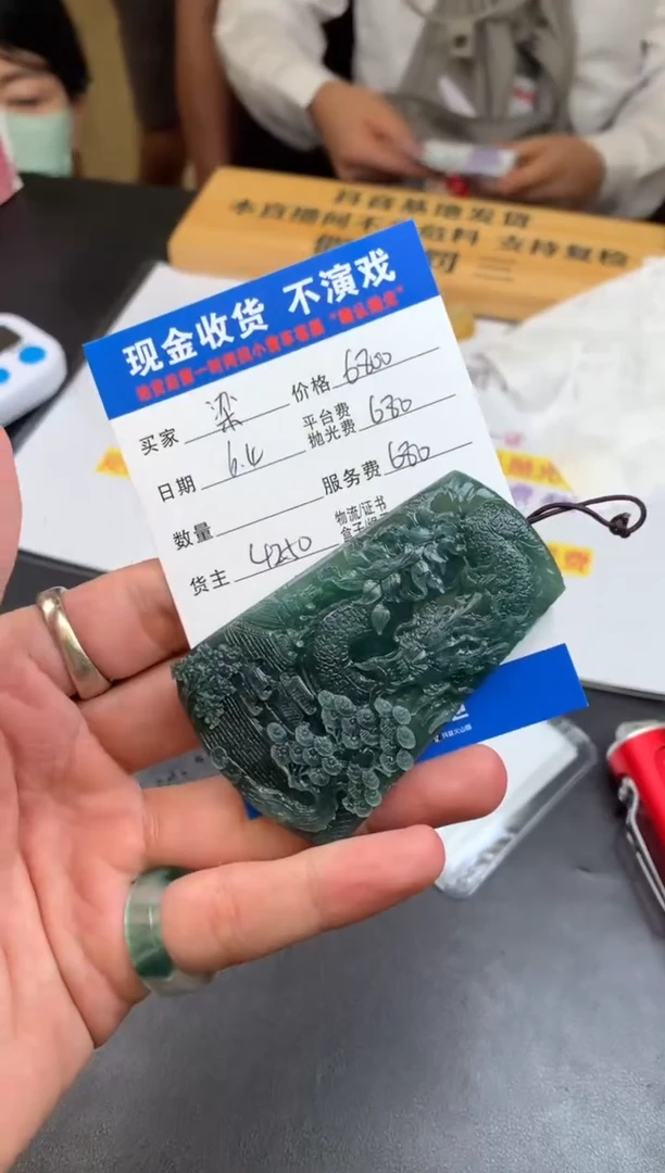 定制翡翠未镶嵌SYD135769