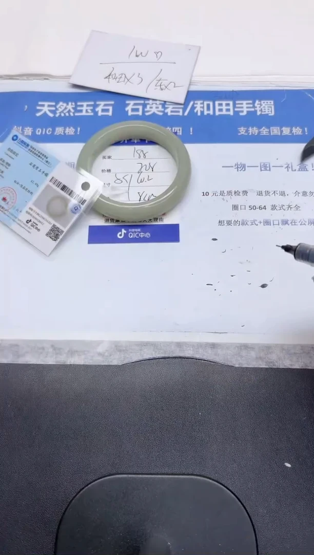 石英质玉手镯未镶嵌185-60.9