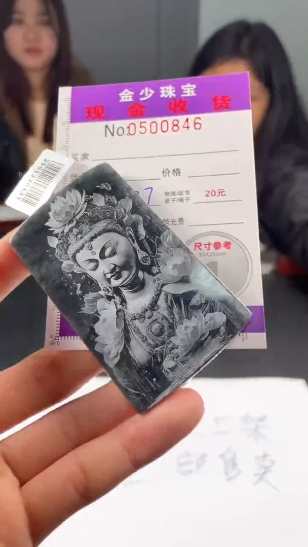 【闪购商品】定制翡翠未镶嵌毛货定制