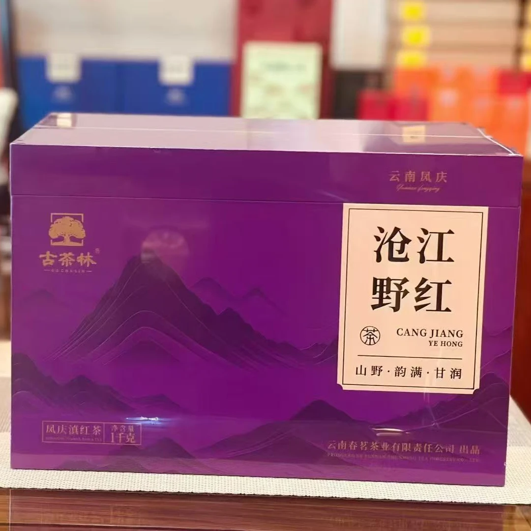 [古茶林]春茗茶业古茶林沧江野红礼盒装云南凤庆滇红茶 1000克/盒