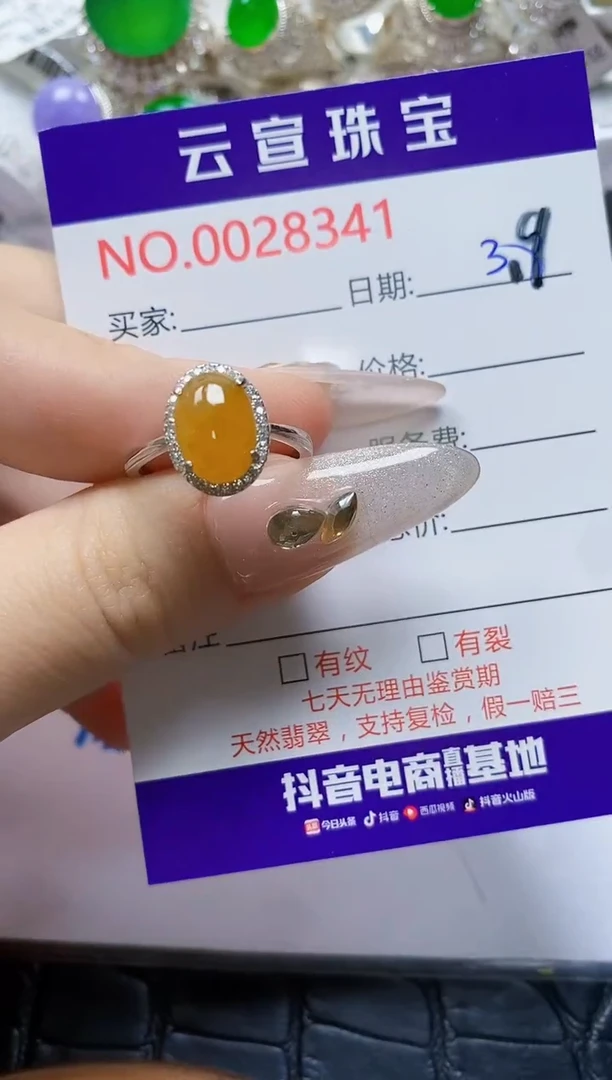 【闪购商品】翡翠戒指银S925镶嵌/8341