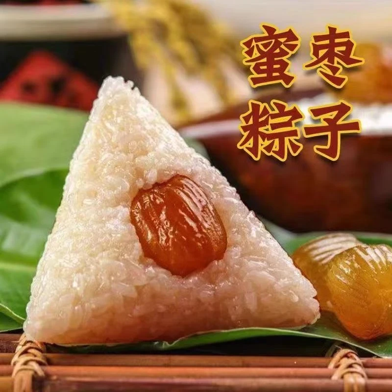 正宗嘉兴口味100G*10蜜枣粽/豆沙粽/八宝粽/嘉兴粽子手工早餐端午
