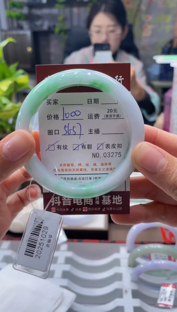 未镶嵌手镯翡翠3275****