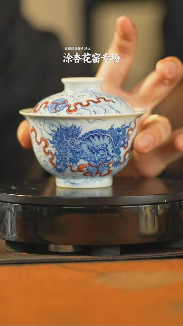 涂杏花窑瓷器茶器