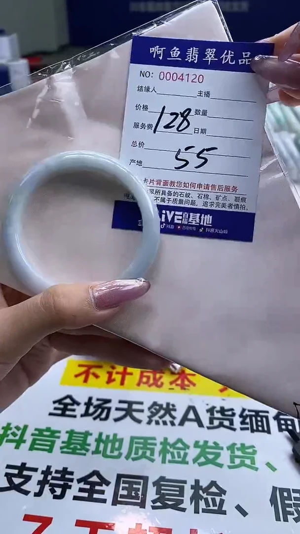 翡翠手镯未镶嵌4120