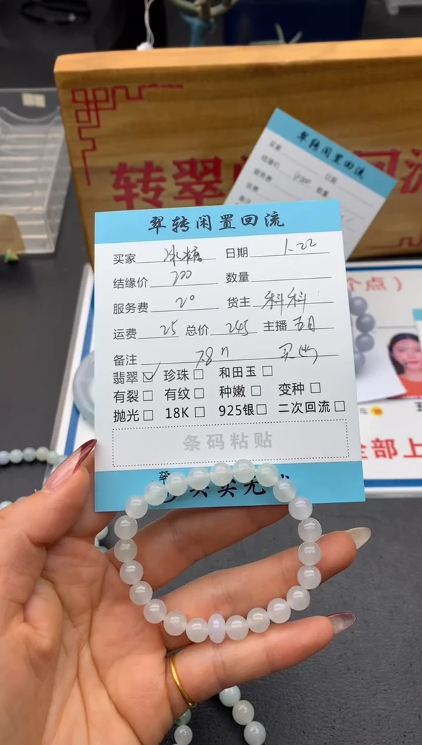 【闪购商品】翡翠手串未镶嵌白色