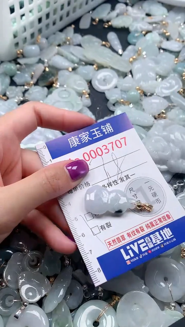 颈饰未镶嵌翡翠3707