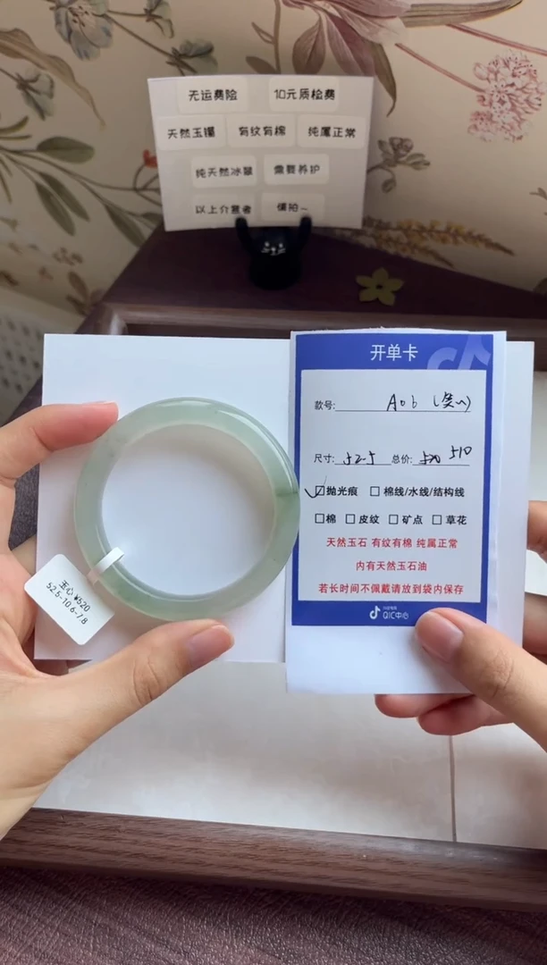 石英质玉手镯未镶嵌06-52.5