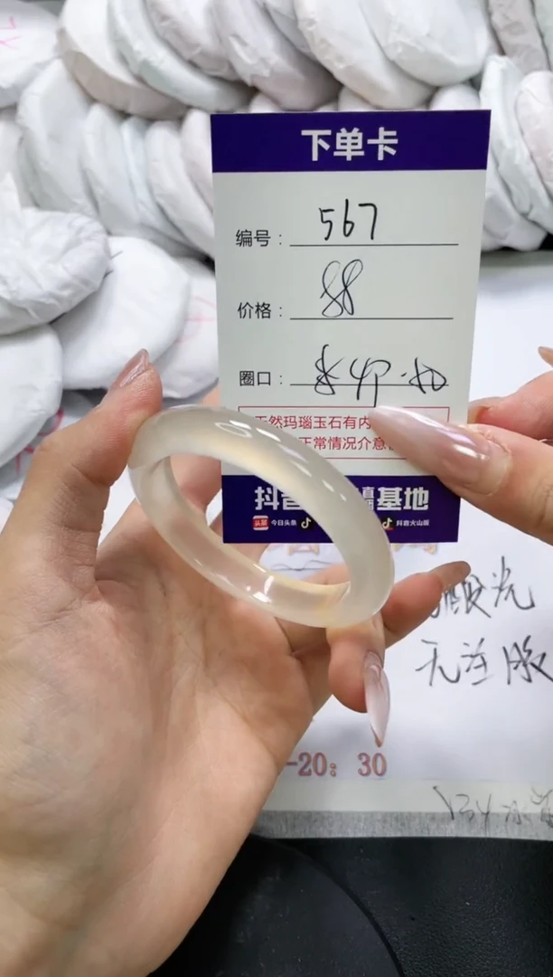 未镶嵌手镯玛瑙/玉髓567