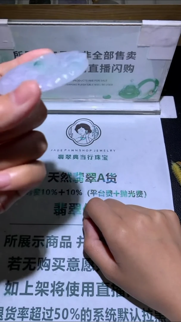 未镶嵌定制翡翠北****~-毛货-不退不换-