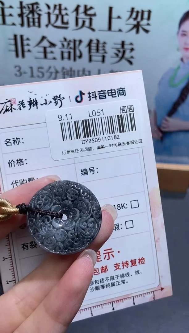 颈饰未镶嵌翡翠天然翡翠A货182