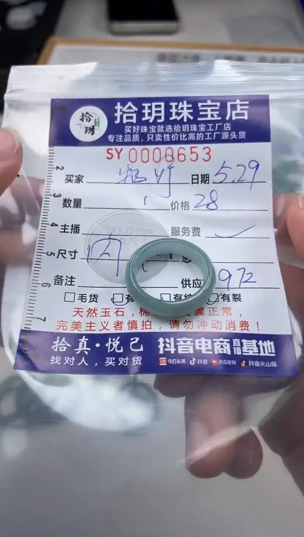 翡翠未镶嵌颈饰翡翠挂件戒圈653