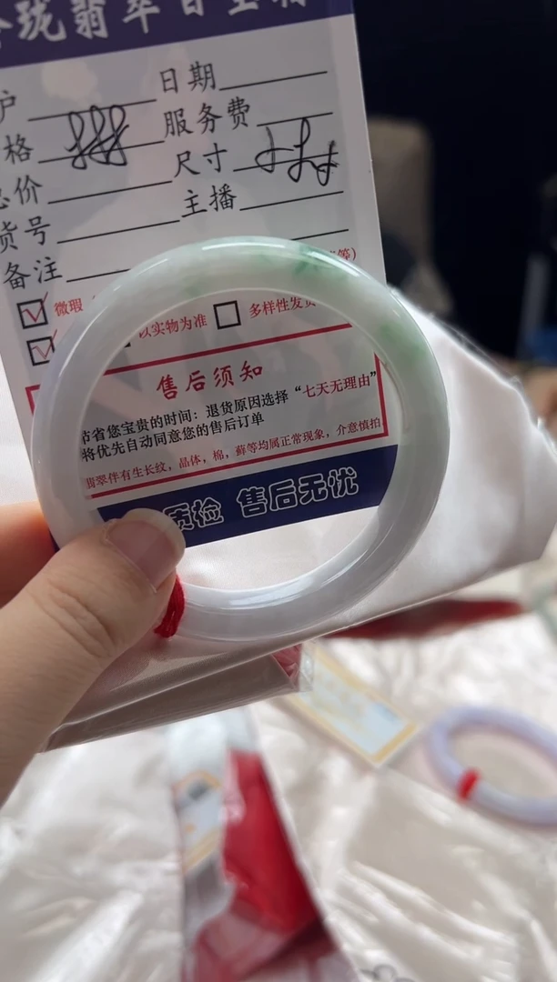 未镶嵌手镯翡翠0534055049