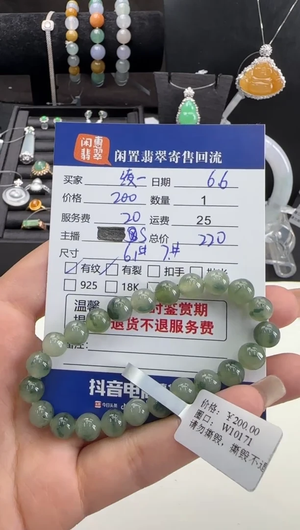 未镶嵌手串翡翠翡翠珠串