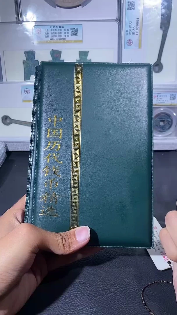 【闪购商品】铜琪珍中国历代一本