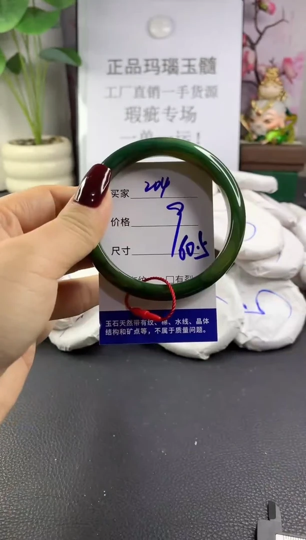 手镯玛瑙/玉髓未镶嵌204