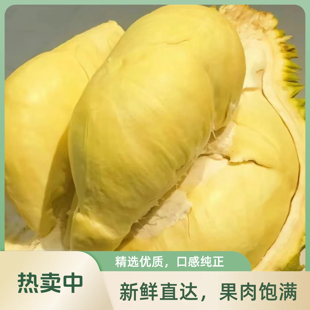 泰国金枕大榴莲 5~6斤