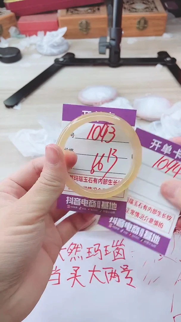 手镯玛瑙/玉髓未镶嵌1093