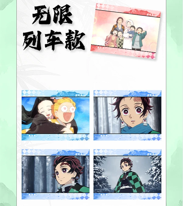 七玥文创 【鬼灭】 趣味撕撕乐 烫金款 周边二创