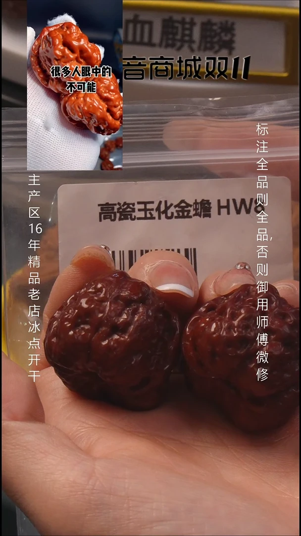 把件文玩核桃34高瓷玉化金蟾6号