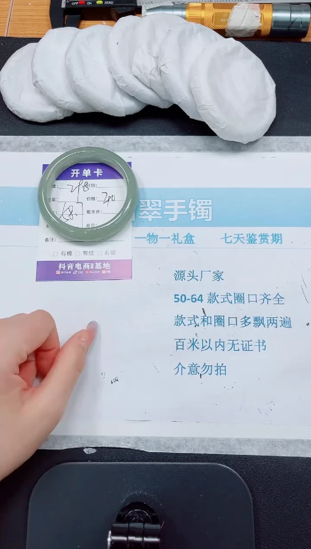 石英质玉手镯未镶嵌298/58.7