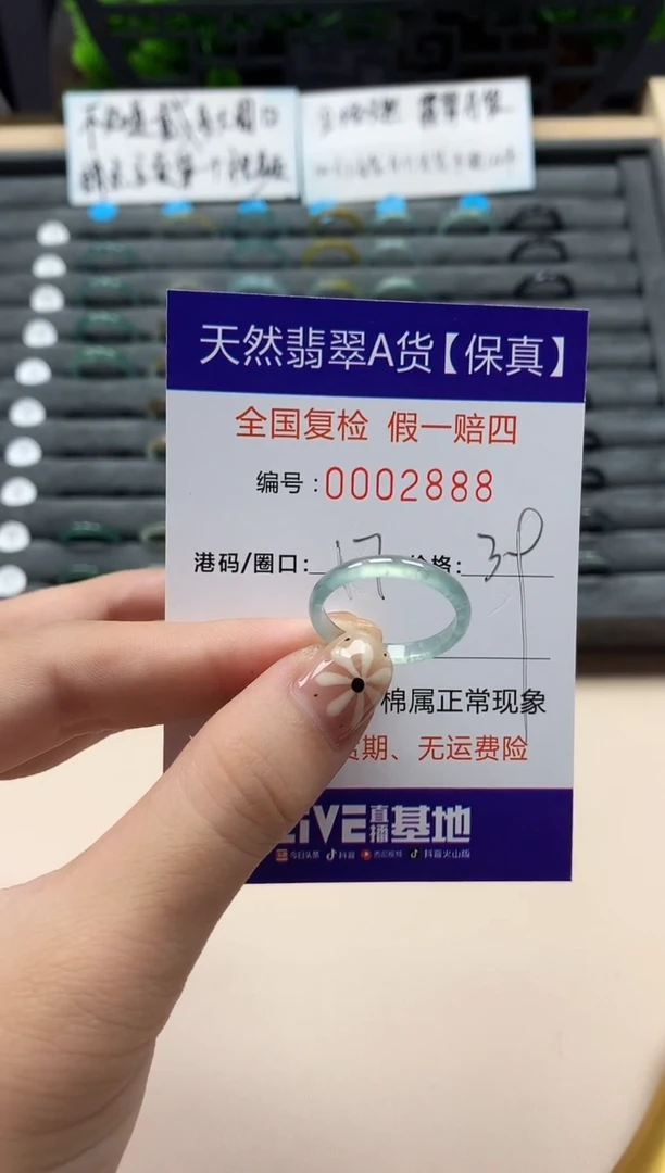 翡翠戒指未镶嵌天然002888