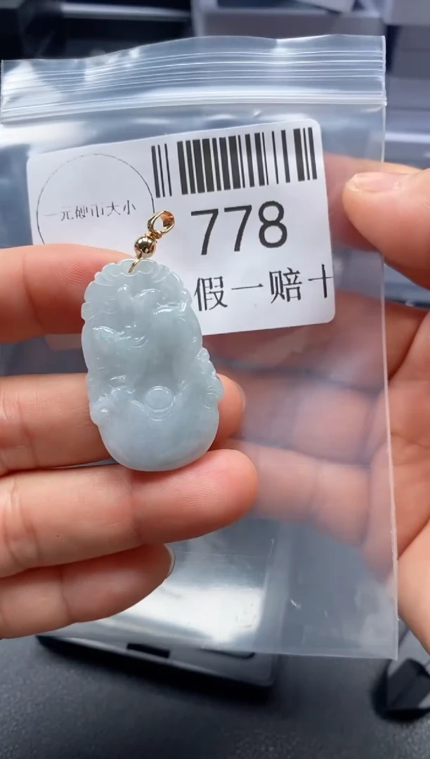 翡翠未镶嵌吊坠(不含链)778