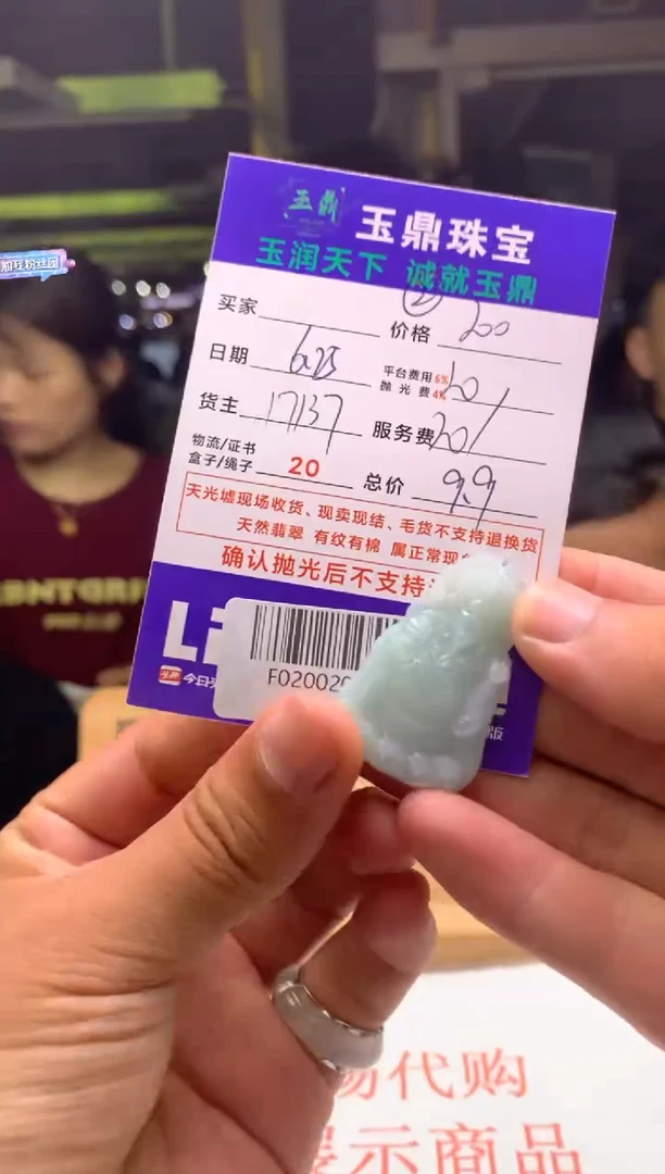 定制翡翠未镶嵌骏*…F02002042