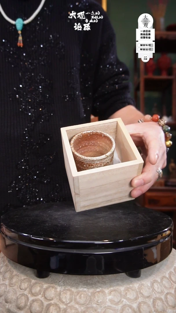 ?****g陶瓷茶周边中古品