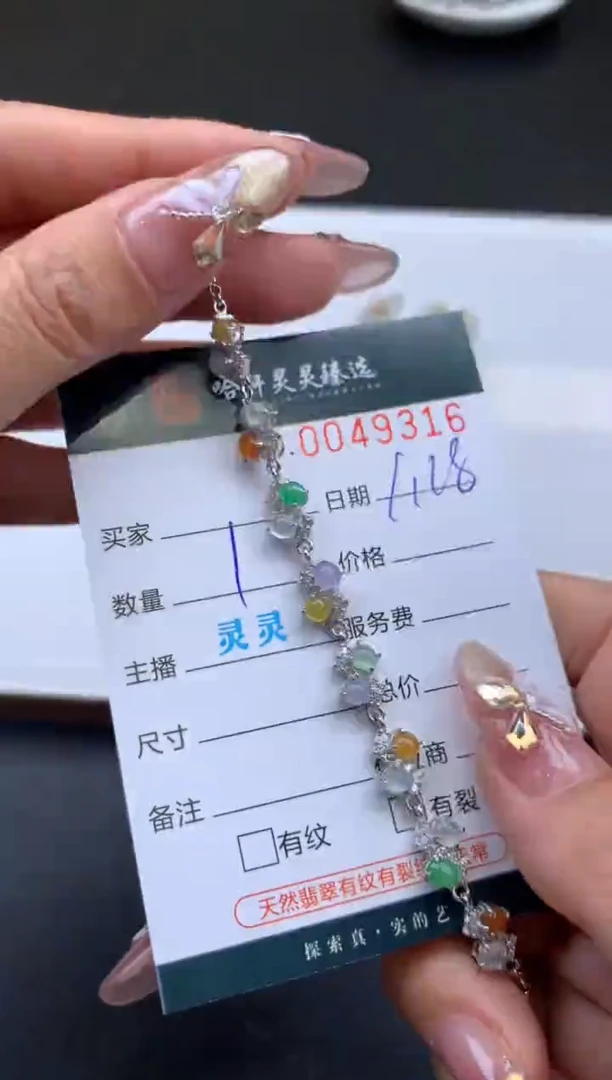 【闪购商品】翡翠挂件未镶嵌哈轩 手链1