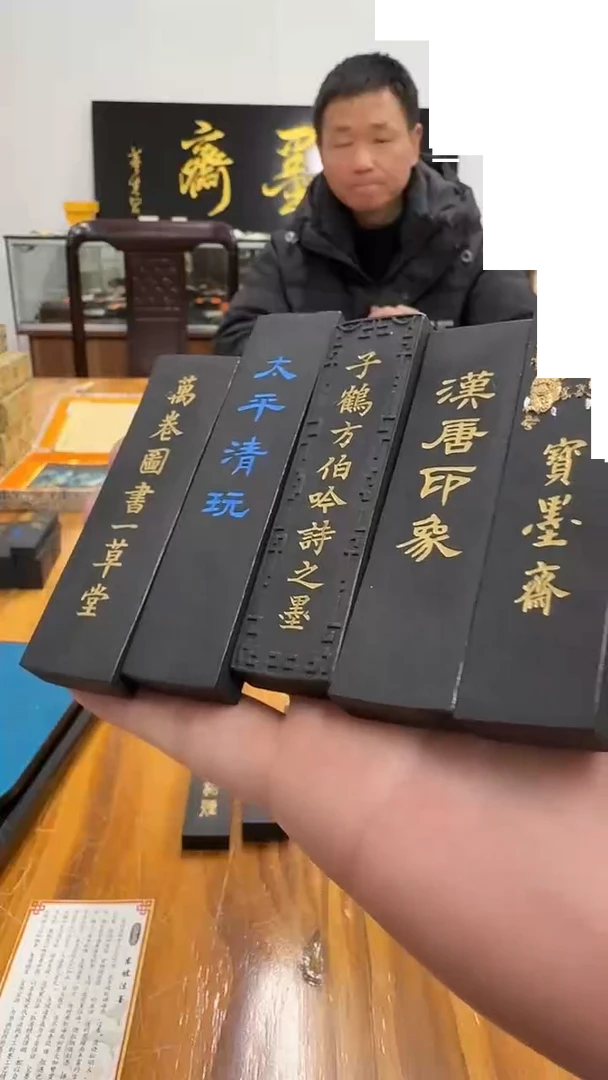 宝墨斋 东坡系列 9钱1锭不挑板微瑕