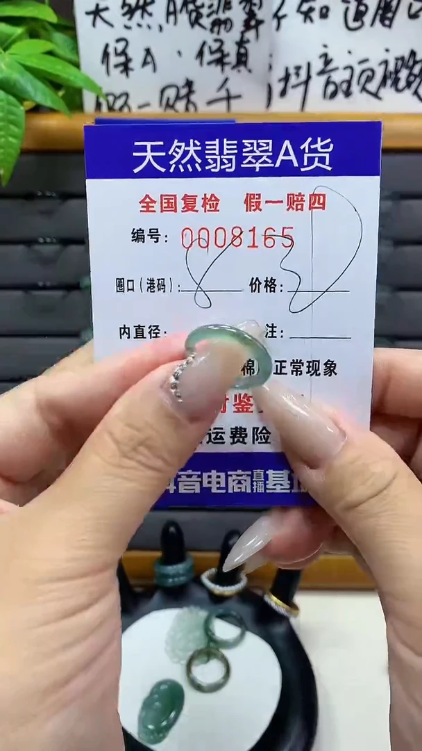 【闪购商品】翡翠戒圈未镶嵌天然翡翠A货8165
