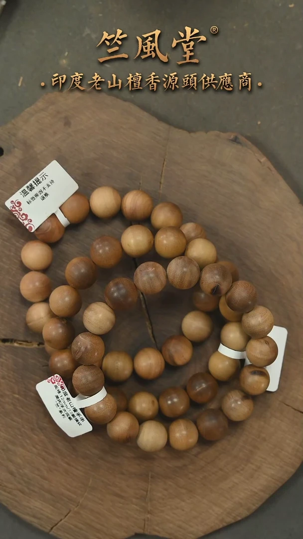 檀香木手串/手链迈索尔12横纹黑肉单圈 瑕疵随机发一（325