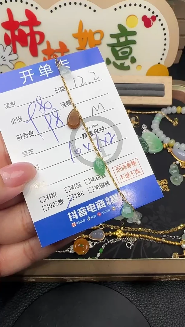 18K金镶嵌手链翡翠手链8863