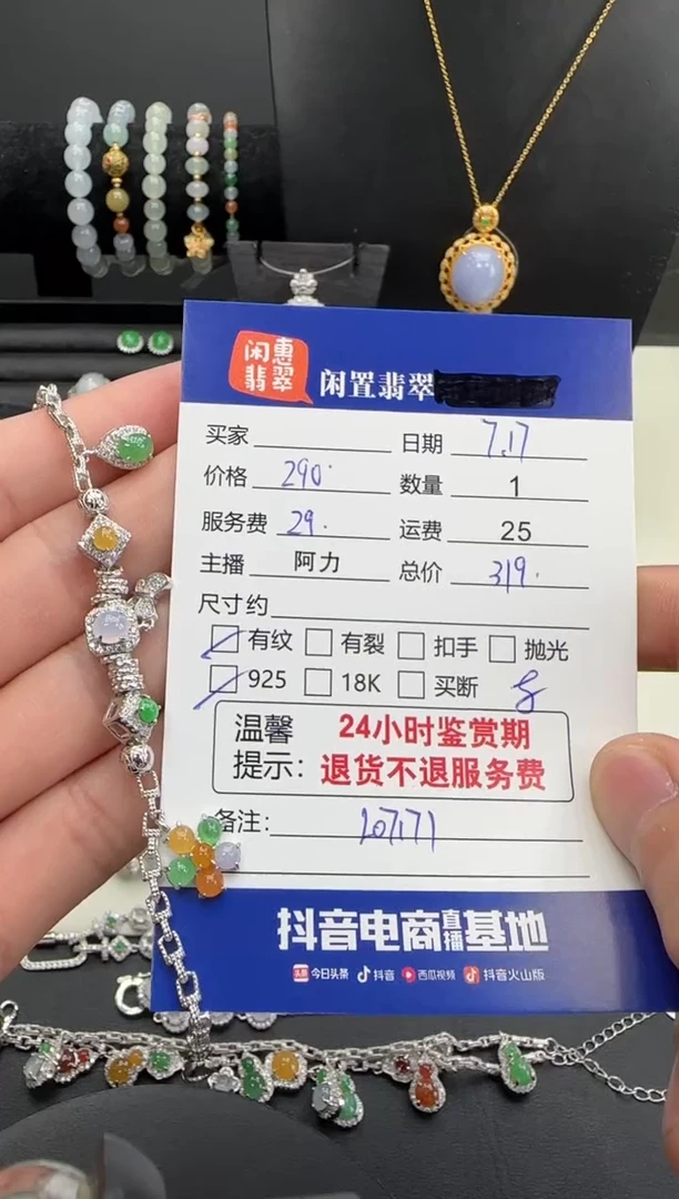 银S925镶嵌手链翡翠翡翠手链