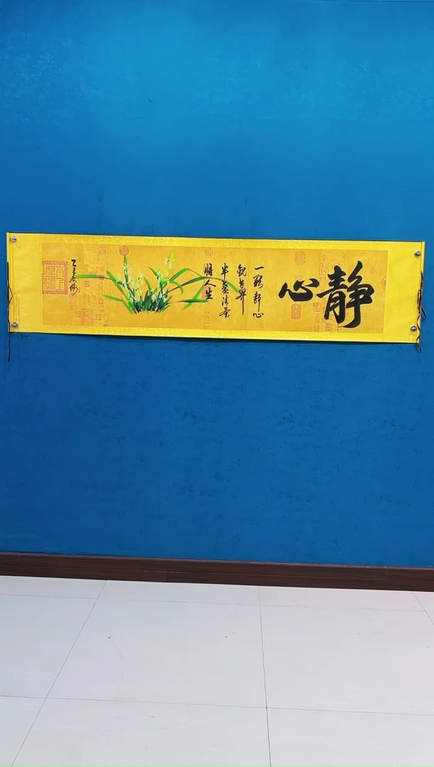 国画《静心兰花》50*200厘米卷轴软裱