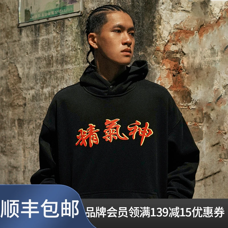 NICEID NICE运动卫衣常规款男秋冬潮流休闲宽松连帽圆领套头上衣