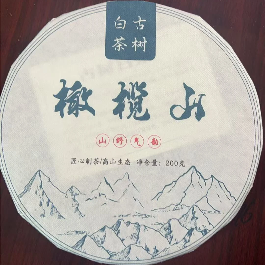 MK301号2021年那蕉藤条普洱白茶饼200g2-2日 B030