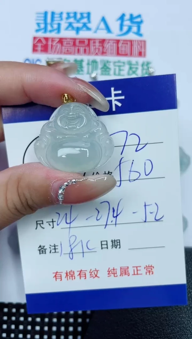 吊坠(赠链)18K金镶嵌翡翠72