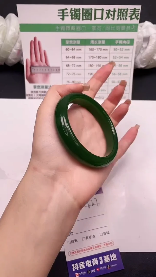 未镶嵌手镯石英质玉228-1-58