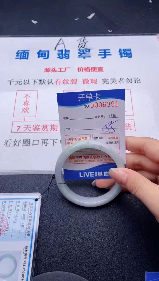 翡翠手镯未镶嵌91拍哪个图片就是发哪个