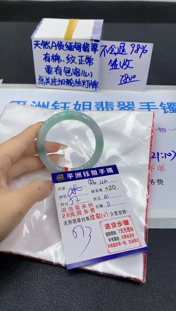 未镶嵌手镯翡翠11