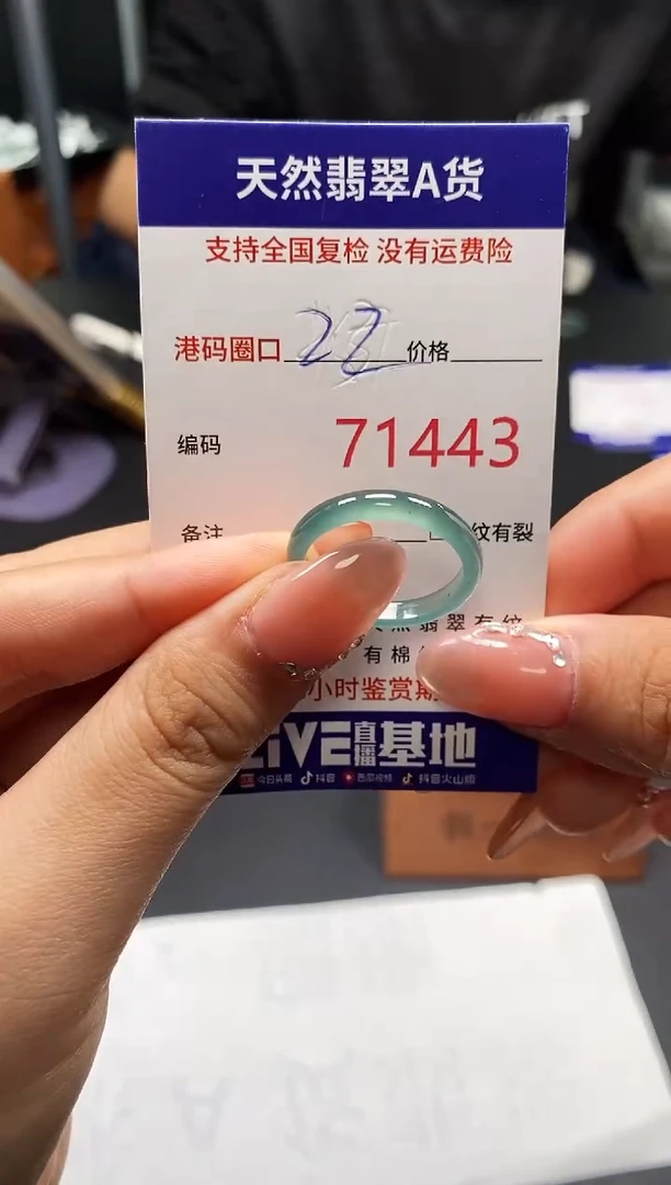 未镶嵌戒指翡翠天然A货翡翠1443