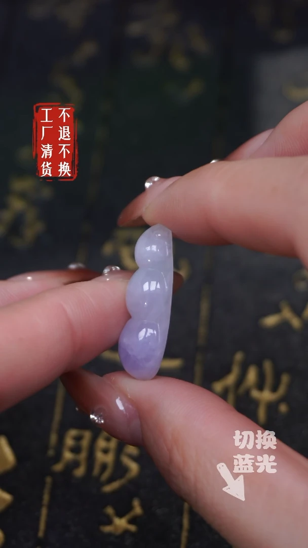 【闪购商品】翡翠挂件未镶嵌265有纹工厂抛货 不退不换