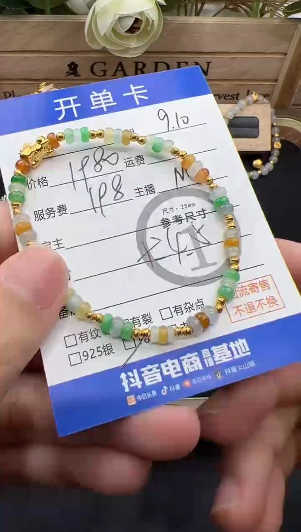 18K金镶嵌手链翡翠手链-81331