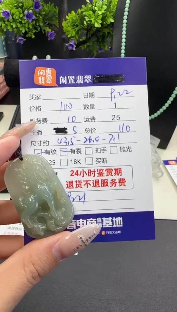 吊坠(不含链)未镶嵌翡翠翡翠吊坠