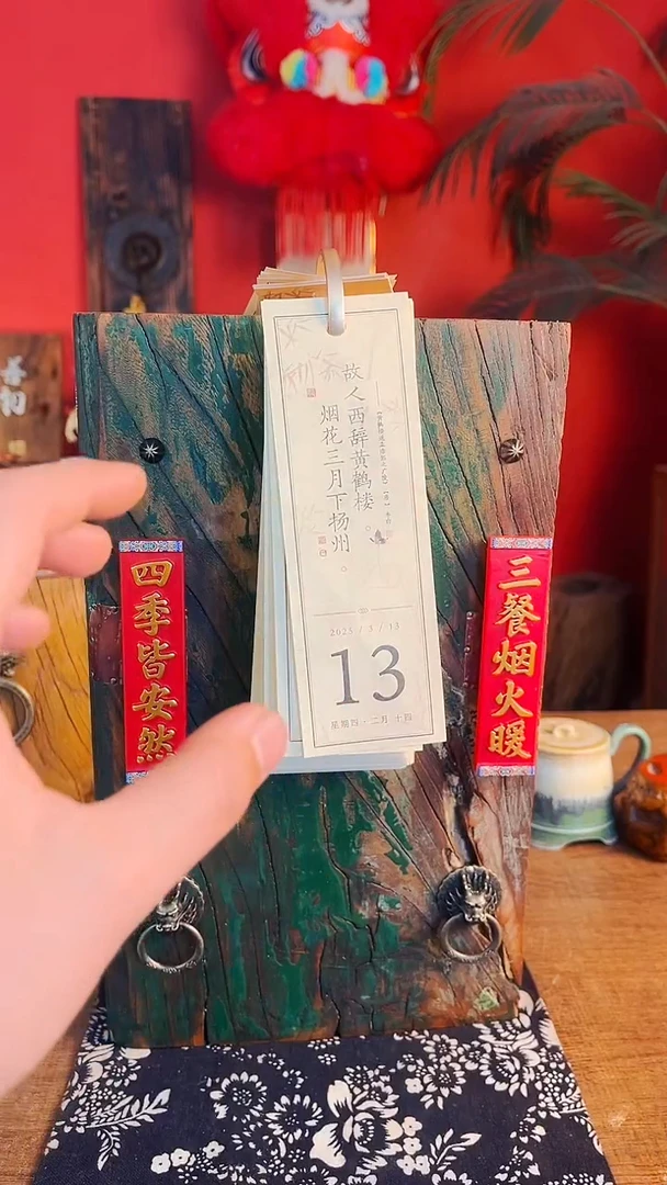 【闪购商品】且将新火试新茶诗酒趁年华