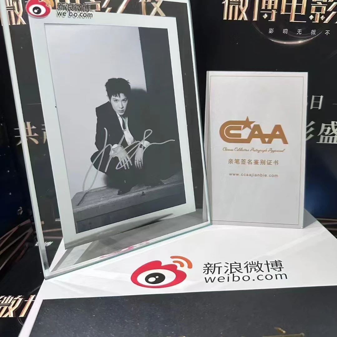 黄明昊亲笔签名 带证书 官网可查 玻璃裱框礼盒礼袋包装