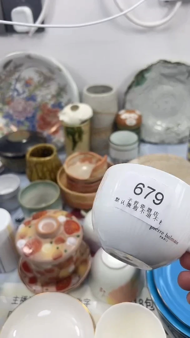 静***～679回流瓷器，默认微瑕