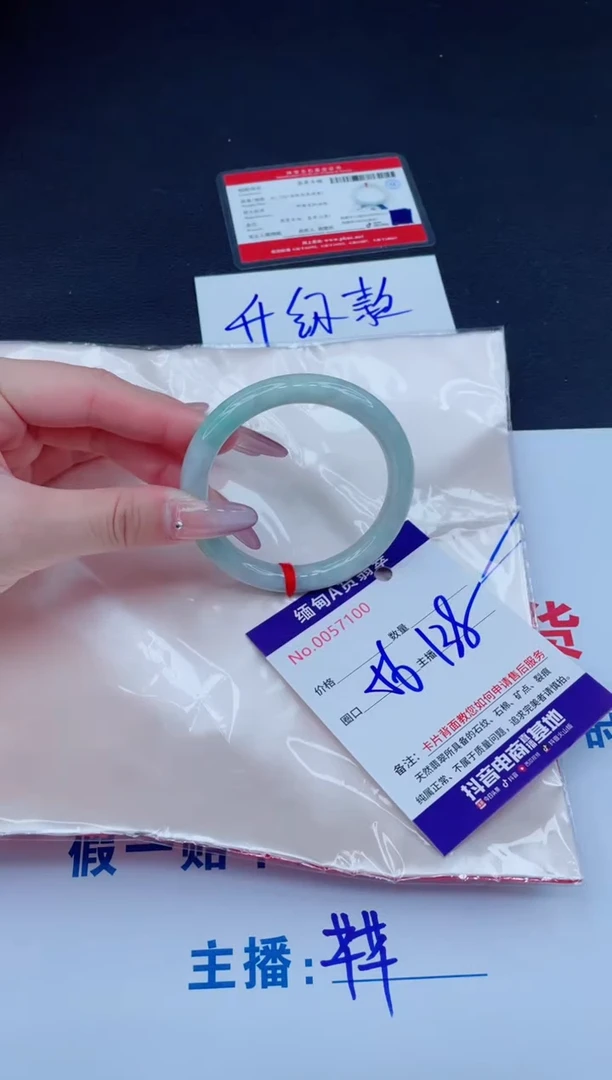 未镶嵌手镯翡翠138